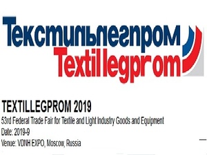 俄联邦轻工纺织品博览会